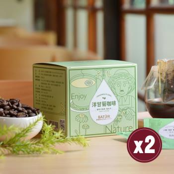 【SATUR薩圖爾】[ 植系列 ] 洋甘菊濾掛式精品咖啡 兩盒（10gX10包/盒）