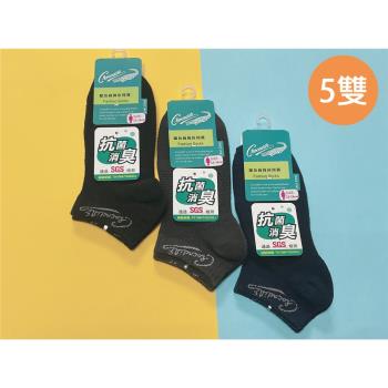 SJA宇新織品-CR9018鱷魚抗菌消臭導氣網狀船襪(五入組)