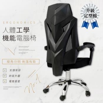 【STYLE格調】XL加大款高背機能電腦椅-(升級定型棉)電腦椅/洽談椅/會議椅/辦公椅/電競椅