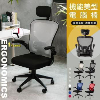【STYLE格調】日系 可調式簡約高背電腦椅(旋轉椅/電腦椅/電腦椅子/椅子/電競椅/辦公椅)