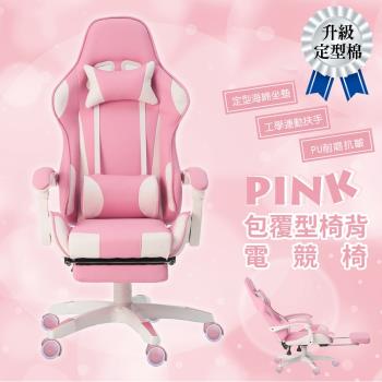 【STYLE格調】甜美公主風粉紅電腦椅-定型棉款(加贈腰枕 頭枕)電腦椅/辦公椅/工作椅/直播椅/主播椅/電競椅