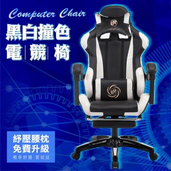 【STYLE格調】黑白對決3D立體側翼內包裹式設計電競椅-(附頭枕 腰枕) 電腦椅/電競椅/辦公椅/會議椅/工作椅