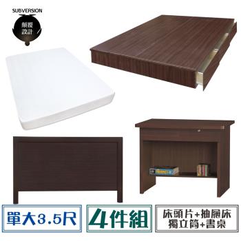 【顛覆設計】房間四件組 床頭片+抽屜床+獨立筒+書桌(單大3.5尺)