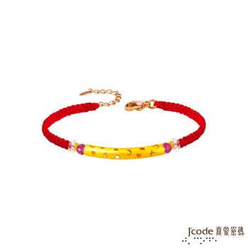 Jcode真愛密碼金飾 一片星空黃金/寶石編織手鍊-紅