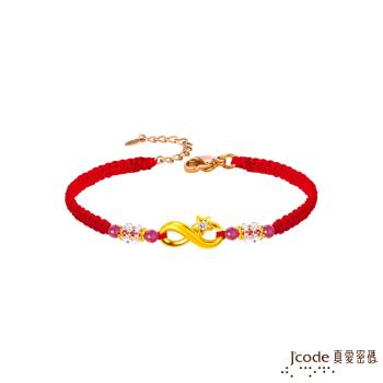 Jcode真愛密碼金飾 無限星願黃金/寶石編織手鍊-紅