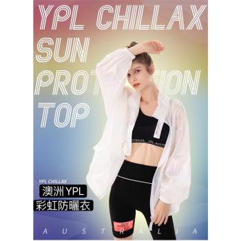 澳洲YPL 夏日彩虹涼感防曬外套