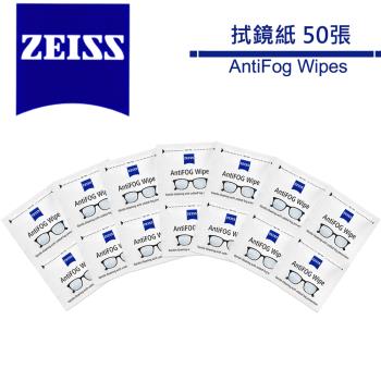 蔡司 Zeiss AntiFog Wipes 專業光學清潔防霧拭鏡紙 /50張