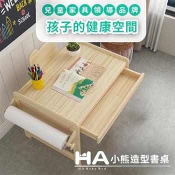 【HA BABY】小熊成長書桌