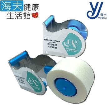 海夫健康生活館 晉宇 獨家專利 不銹鋼 透氣膠帶切台 雙包裝