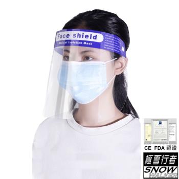 【極雪行者】SW-MC02(6入組)防霧防疫防飛沫防油污防護面罩
