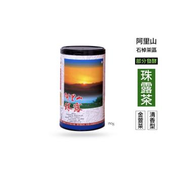 仙記名茶 阿里山珠露茶 2023冬季 金萱茶