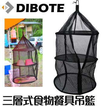 迪伯特DIBOTE 三層式食物餐具圓形吊籃 網籃 附收納袋