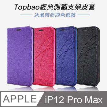 Topbao iPhone 12 Pro Max 冰晶蠶絲質感隱磁插卡保護皮套