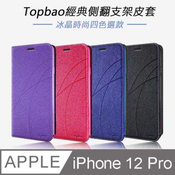 Topbao iPhone 12 Pro 冰晶蠶絲質感隱磁插卡保護皮套