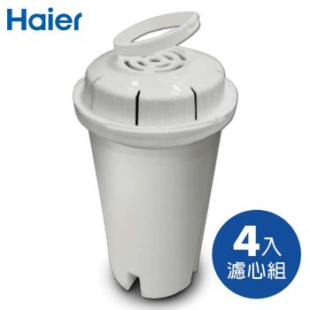 【4入組】Haier海爾 2.5L瞬熱式淨水器/飲水機(小海豚、鋼鐵海豚)專用濾心WD251F-01，適用WD251、WD252