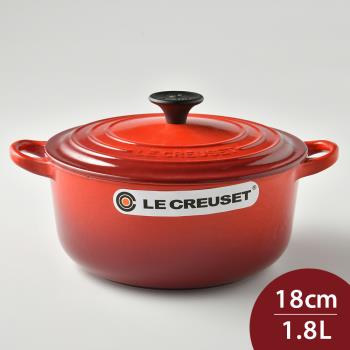 Le Creuset 琺瑯鑄鐵圓鍋 18cm 1.8L 櫻桃紅 法國製