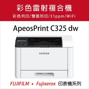 FUJIFILM ApeosPrint C325 dw / C325DW 彩色雙面無線S-LED印表機
