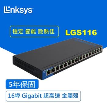 Linksys 16埠 Gigabit 超高速乙太網路交換器(鐵殼）LGS116-AP
