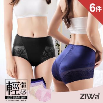 6件組【ZIWa】輕體感肌涼鎖邊無痕褲(516108)