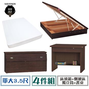 【顛覆設計】房間四件組 床頭箱+側掀床+獨立筒+書桌(單大3.5尺)