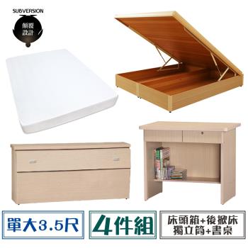 【顛覆設計】房間四件組 床頭箱+後掀床+獨立筒+書桌(單大3.5尺)