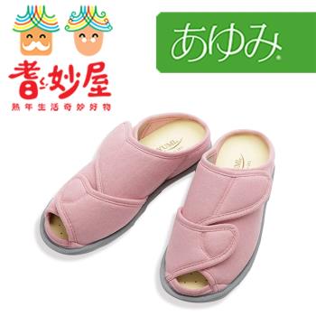 【耆妙屋】日本Ayumi OPEN-FIT室內鞋-粉色