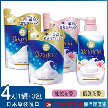【日本牛乳石鹼】Bouncia美肌滋潤沐浴乳x1+補充包x3(多款香味任選)