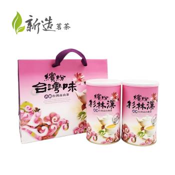 【新造茗茶】杉林溪頂級手採高山茶(150g*2罐)