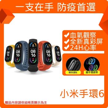 小米手環 6