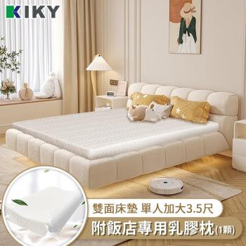 KIKY 梅根雙面輕量型彈簧床墊-單人加大3.5尺（搭配飯店專用乳膠枕１顆）