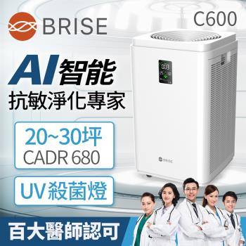 BRISE AI智能全方位空氣清淨機 C600
