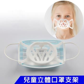 【100入】SC01兒童款矽膠透氣款3D立體口罩支架