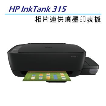 HP 原廠 InkTank 315 大印量相片連供事務機(Z4B04A)