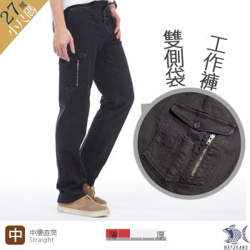 NST Jeans 特小尺碼 美式硬派 原色側袋 牛仔工作褲-中腰直筒 395-3822 台灣製