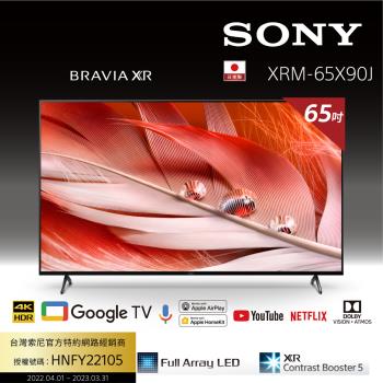 SONY BRAVIA 65型 4K Google TV顯示器 XRM-65X90J (適用居家工作 & 線上教學)