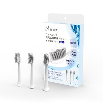 日本萊思 淨白音波電動牙刷 - 專用淨白刷頭