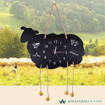 WASHAMl-造型掛鐘(綿羊)