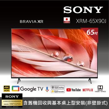 ★原廠註冊送商品卡★Sony BRAVIA 65吋 4K Google TV 顯示器 XRM-65X90J