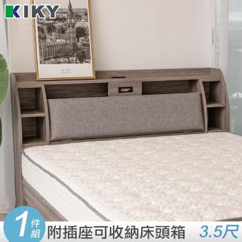 【KIKY】皓鑭附插座靠枕收納床頭箱 (單人加大3.5尺)