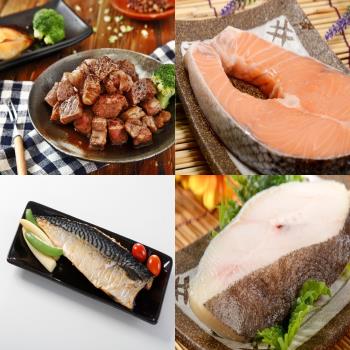 【華得水產】海鮮綜合4包組(牛骰子/鮭魚/鯖魚/比目魚)