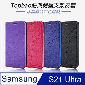 Topbao Samsung Galaxy S21 Ultra 冰晶蠶絲質感隱磁插卡保護皮套