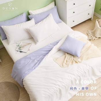 DUYAN竹漾-天絲絨雙人加大四件式舖棉兩用被床包組-優雅白床包+白紫被套