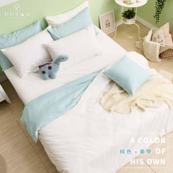 DUYAN竹漾-天絲絨雙人四件式舖棉兩用被床包組-優雅白床包+白綠被套