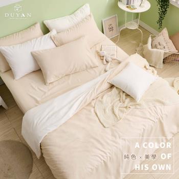 DUYAN竹漾-天絲絨單人三件式舖棉兩用被床包組-奶茶色床包+奶白被套
