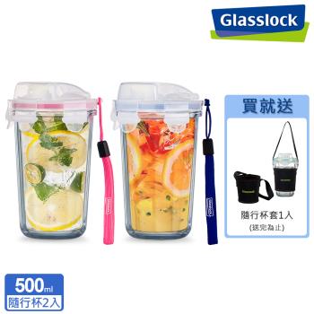 【Glasslock】強化玻璃環保攜帶型隨行杯500ml(晶透款二入組)