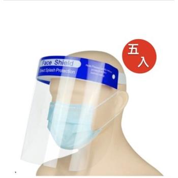 【Docomo】頭戴式透明防護面罩 防疫隔離面罩 全臉防護面具 不起霧 透明面罩 防飛沫防塵防噴濺  5入
