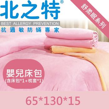 【北之特】舒柔眠嬰兒床包 65*130*15-粉紅