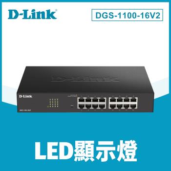 D-Link 友訊 簡易網管型網路交換器 DGS-1100-16V2