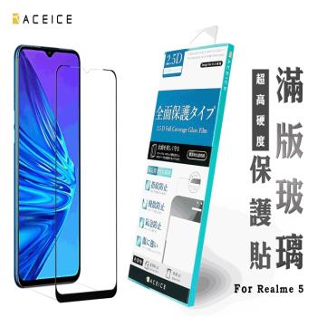 ACEICE  for  realme 8 5G  ( RMX3241 )   6.5吋       滿版玻璃保護貼