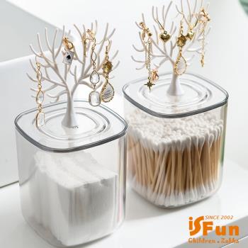 iSFun 自然生機 透視收納防塵棉花牙籤飾品盒 鹿角